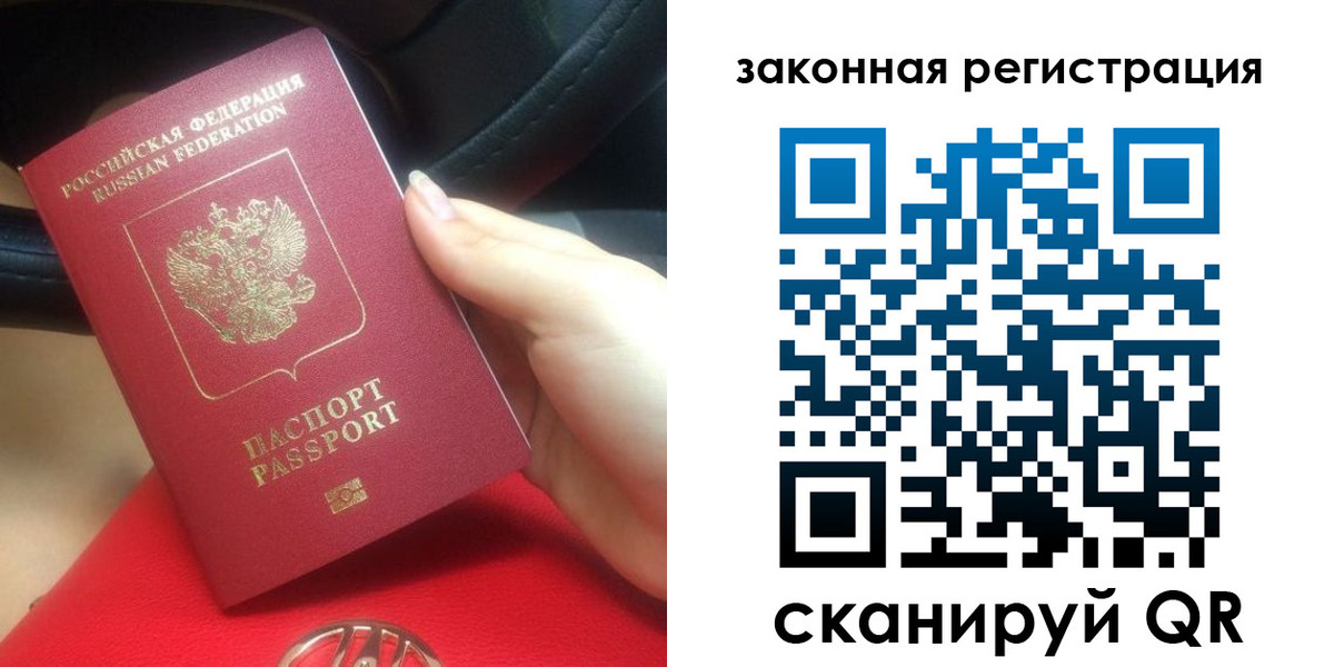 прописка штамп в Полевском