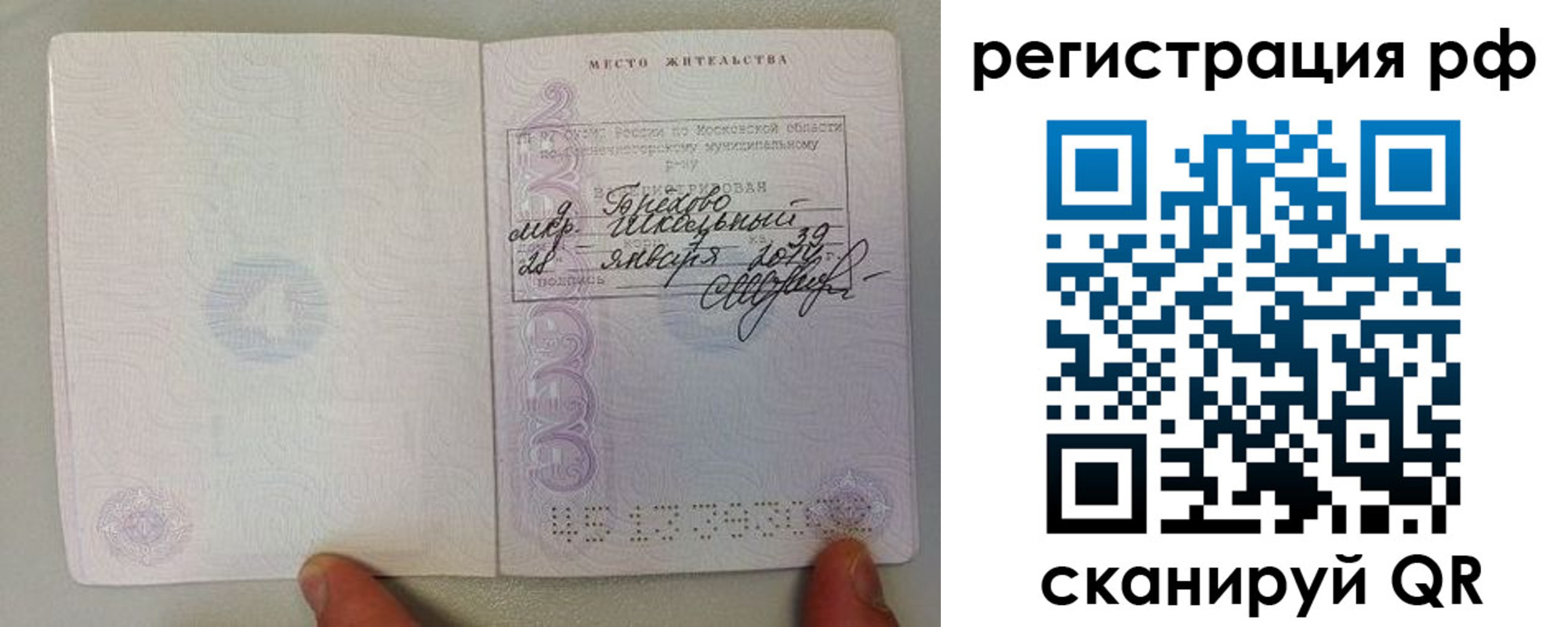 прописка регистрация в Полевском