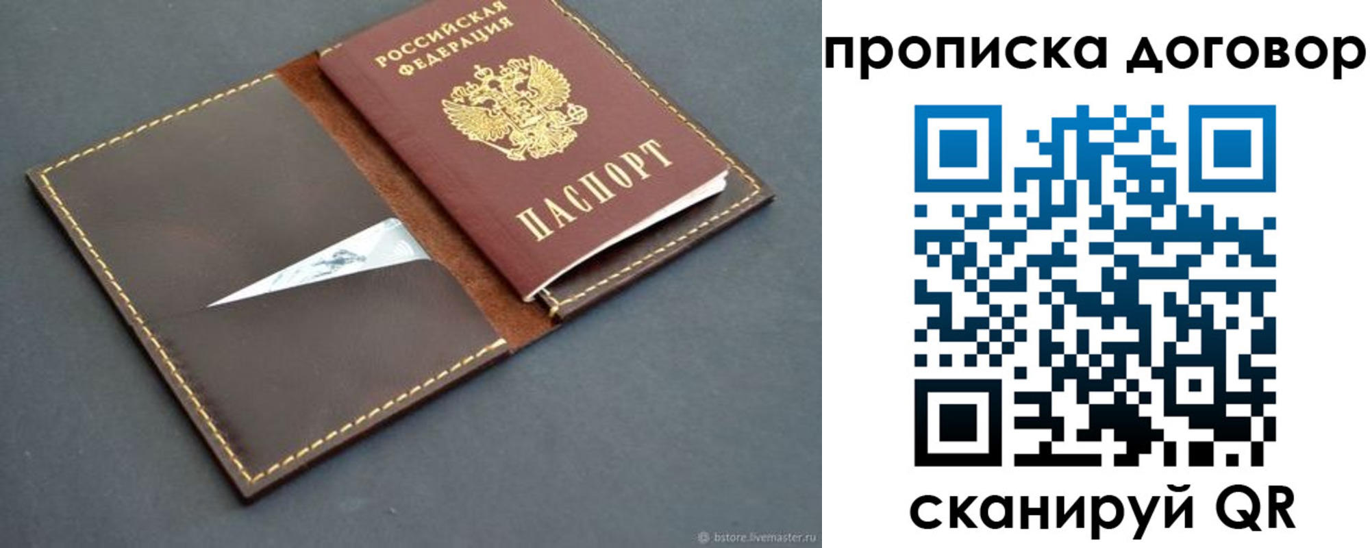 прописка для работы в Полевском