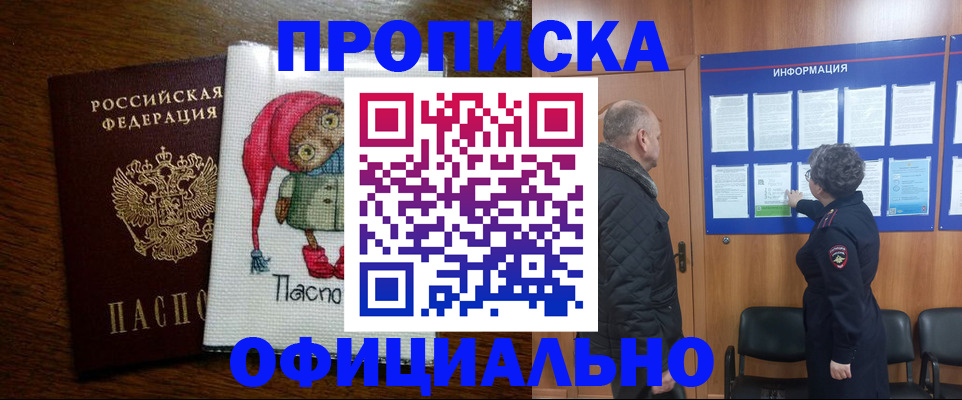 временная регистрация купить в Полевском