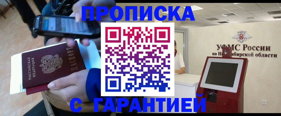 прописка ребенка в Полевском